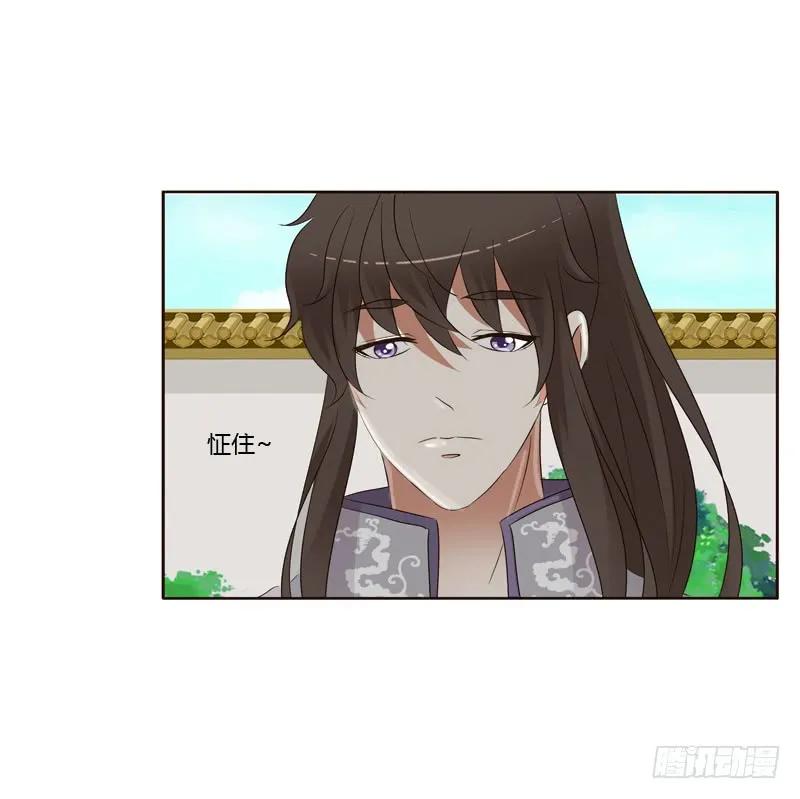 《通灵妃》不要靠近我！！ 第22页