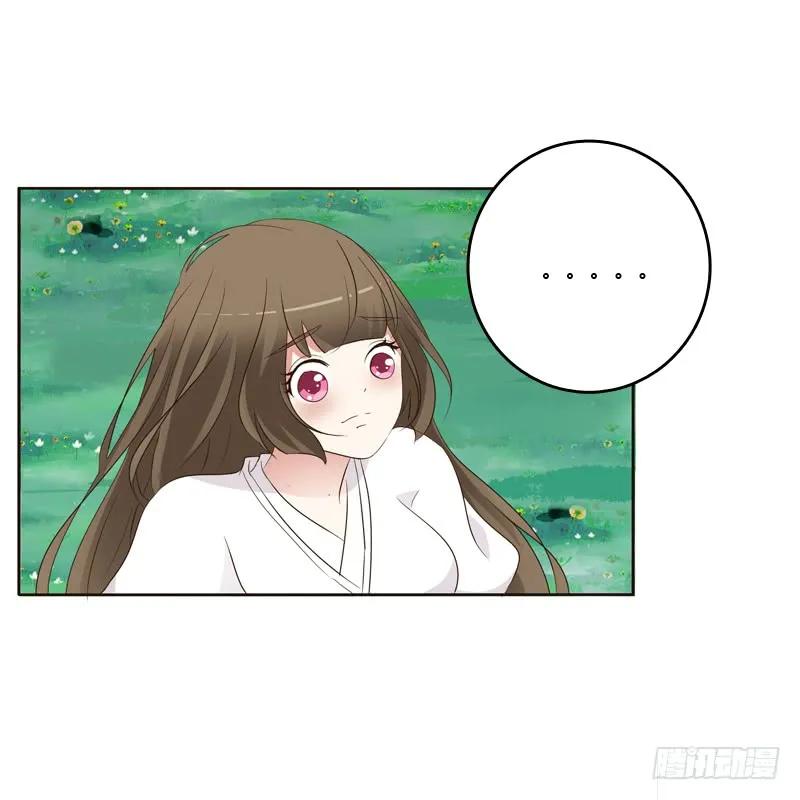 《通灵妃》不要靠近我！！ 第7页