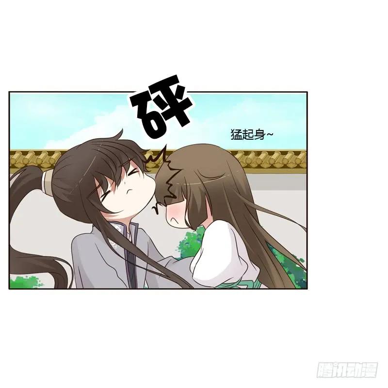 《通灵妃》不要靠近我！！ 第35页