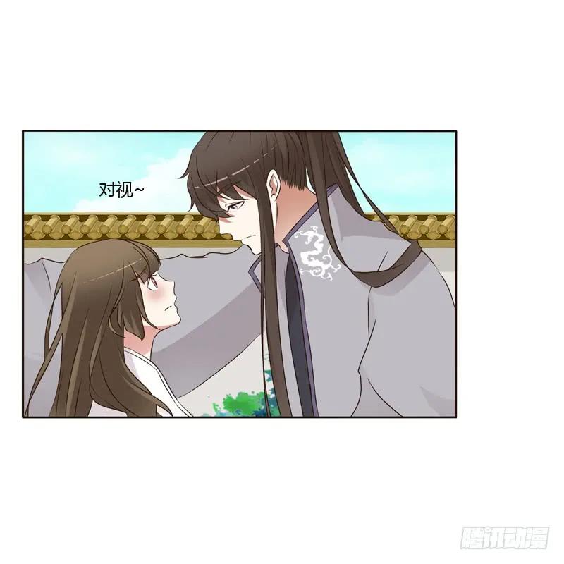 《通灵妃》不要靠近我！！ 第23页