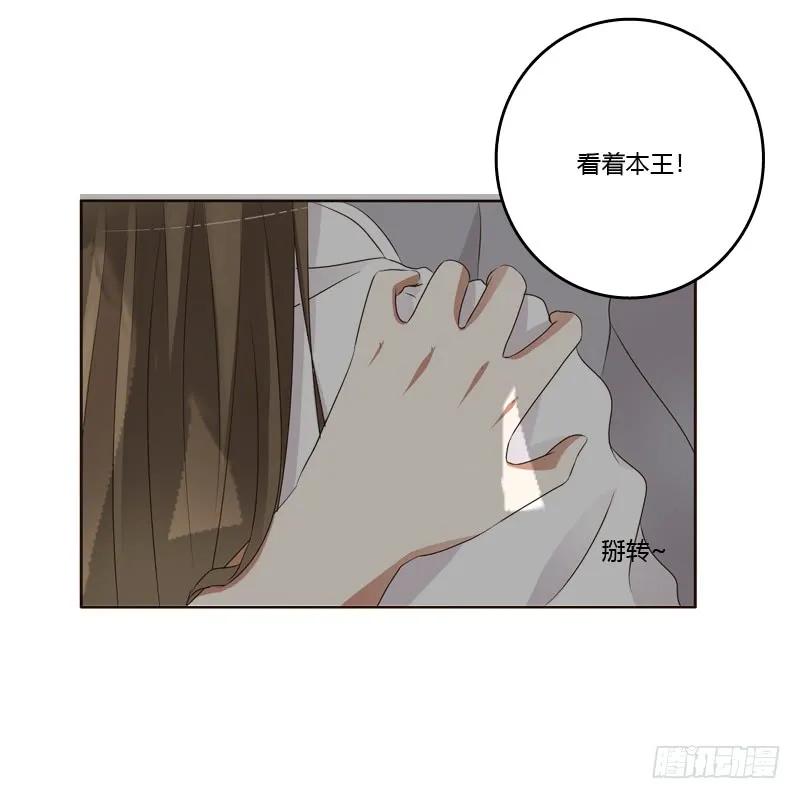《通灵妃》不要靠近我！！ 第20页
