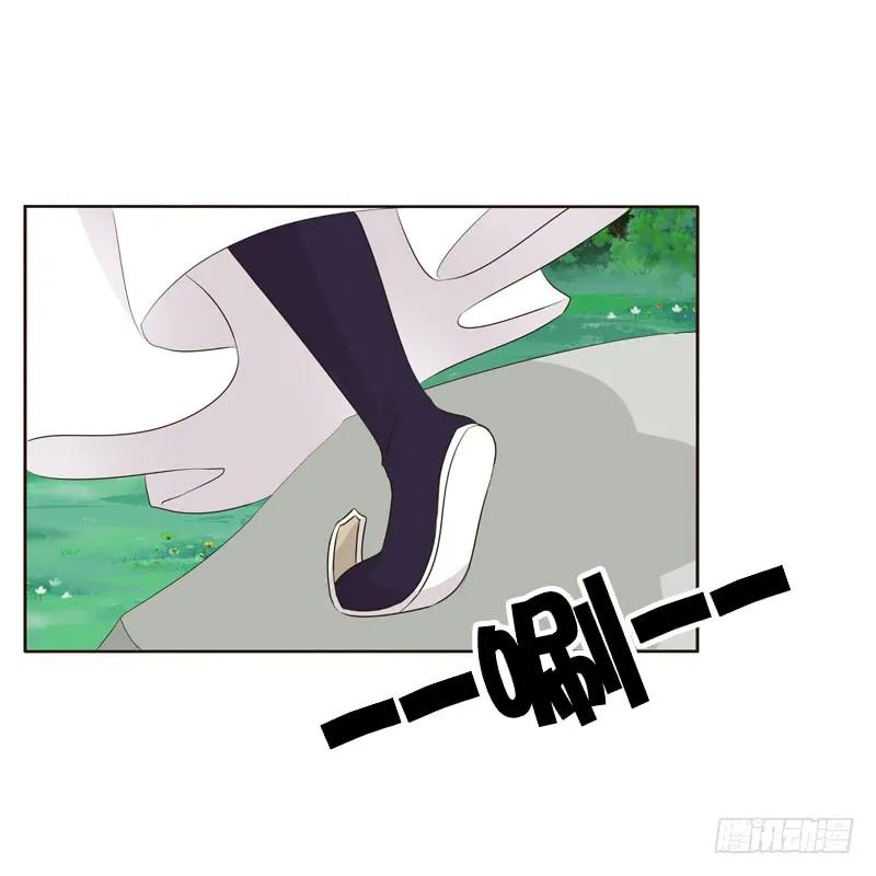 《通灵妃》不要靠近我！！ 第10页