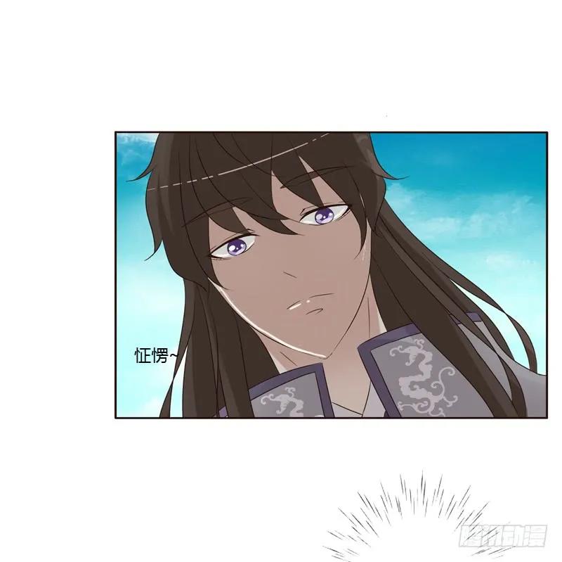 《通灵妃》不要靠近我！！ 第27页