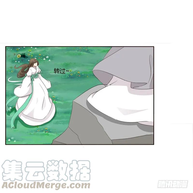 《通灵妃》不要靠近我！！ 第5页