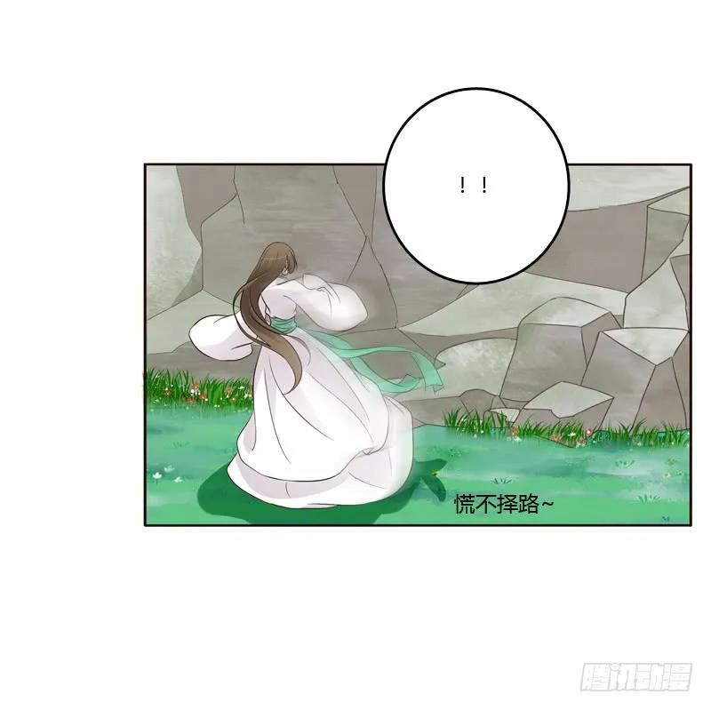 《通灵妃》不要靠近我！！ 第15页