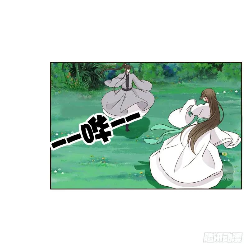 《通灵妃》不要靠近我！！ 第11页