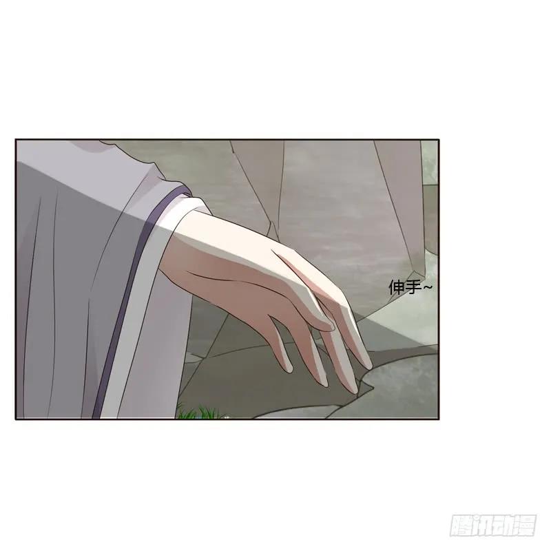 《通灵妃》不要靠近我！！ 第31页