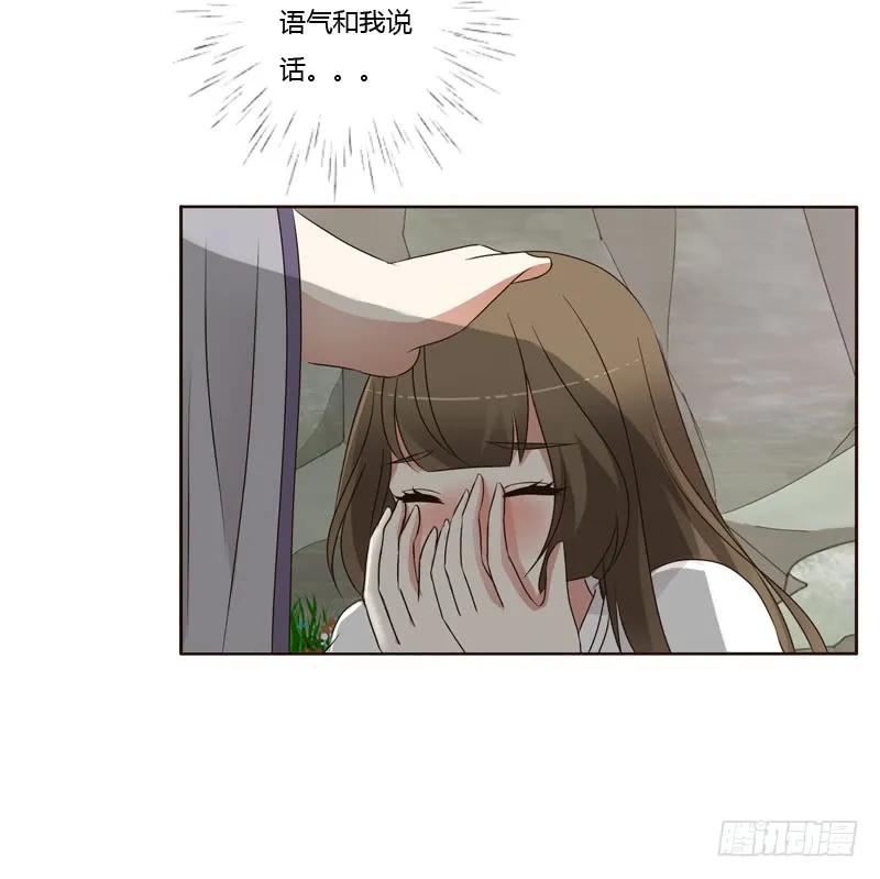 《通灵妃》不要靠近我！！ 第34页