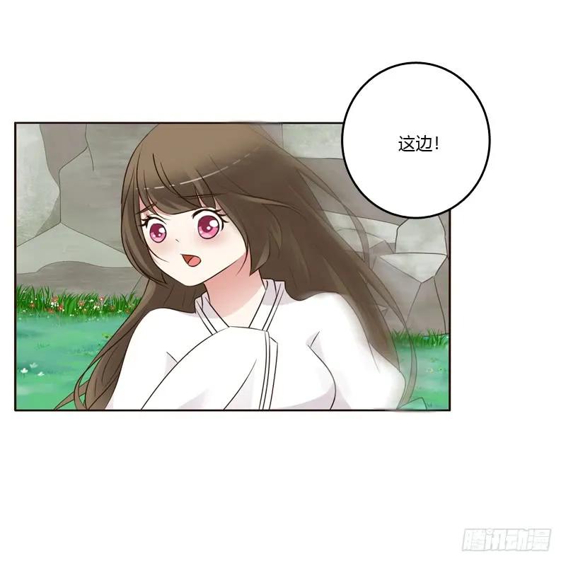 《通灵妃》不要靠近我！！ 第16页