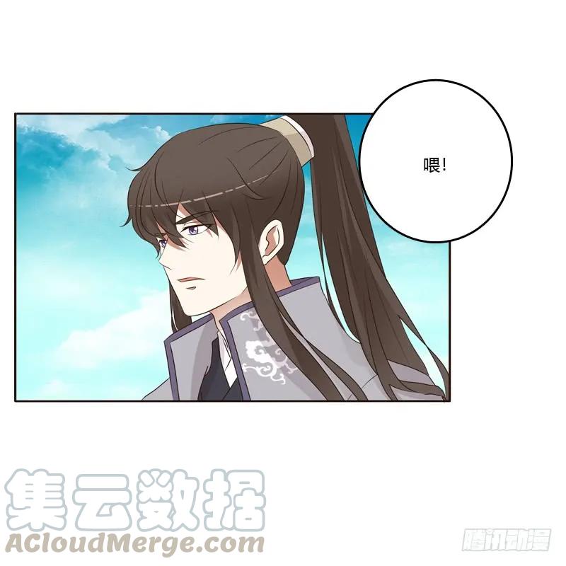 《通灵妃》不要靠近我！！ 第9页