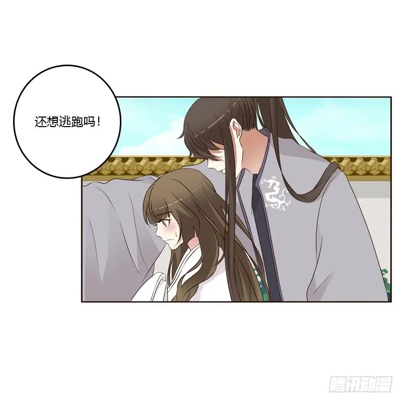 《通灵妃》不要靠近我！！ 第18页