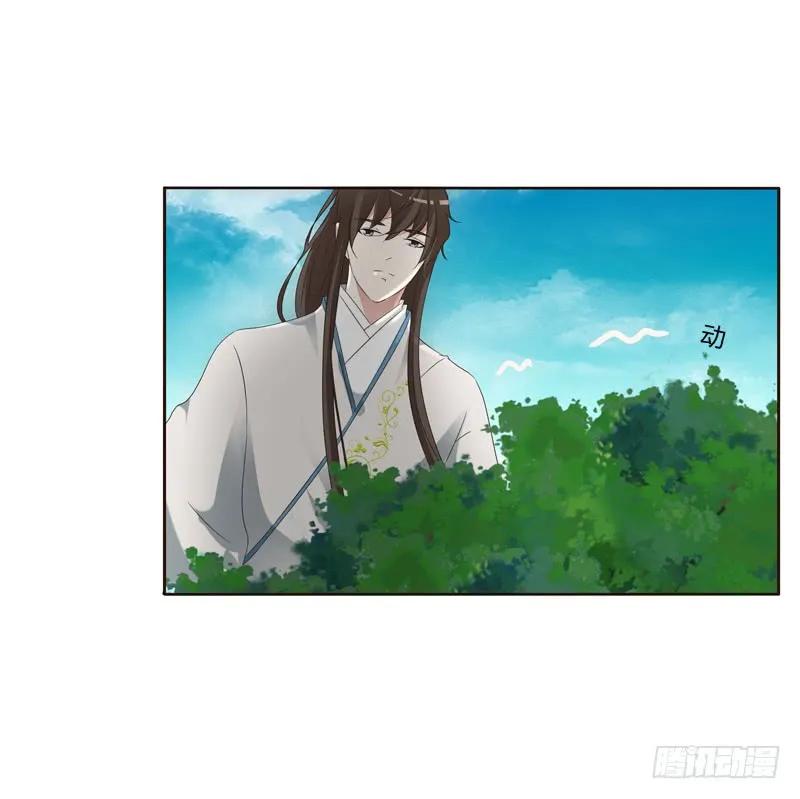 《通灵妃》四处寻找 第12页