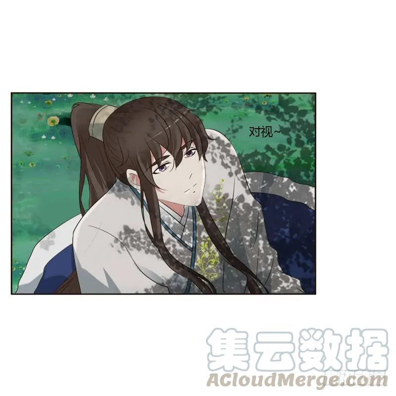 《通灵妃》四处寻找 第25页