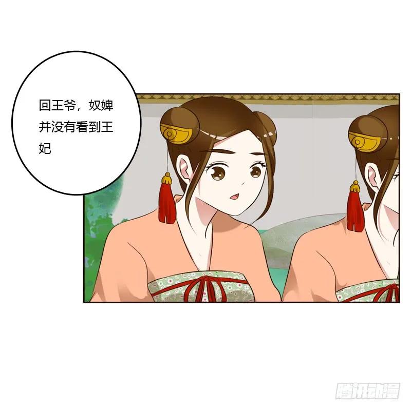 《通灵妃》四处寻找 第7页