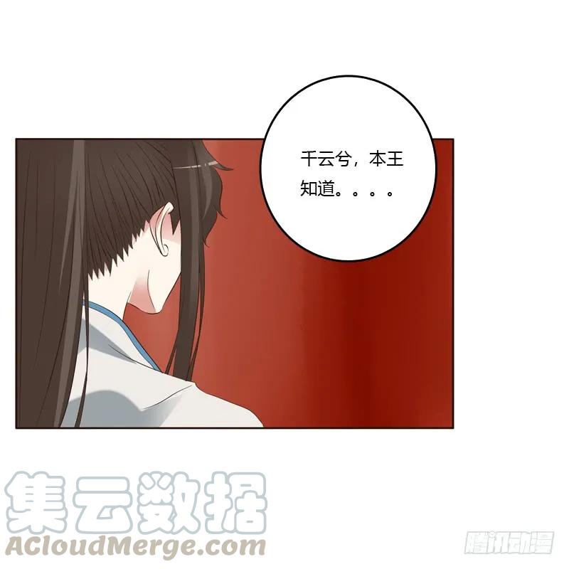 《通灵妃》四处寻找 第37页