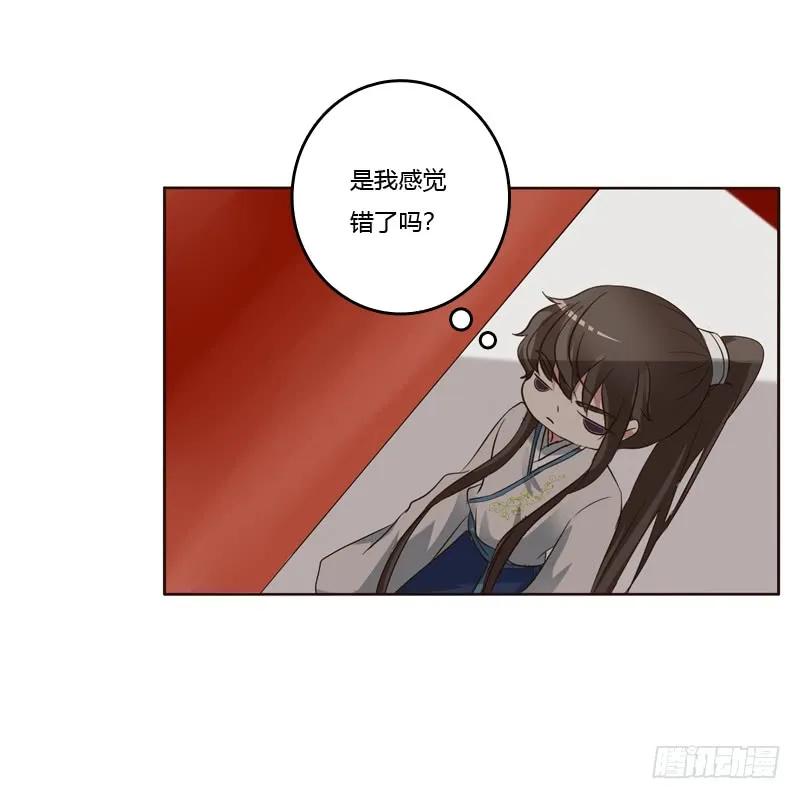 《通灵妃》四处寻找 第40页