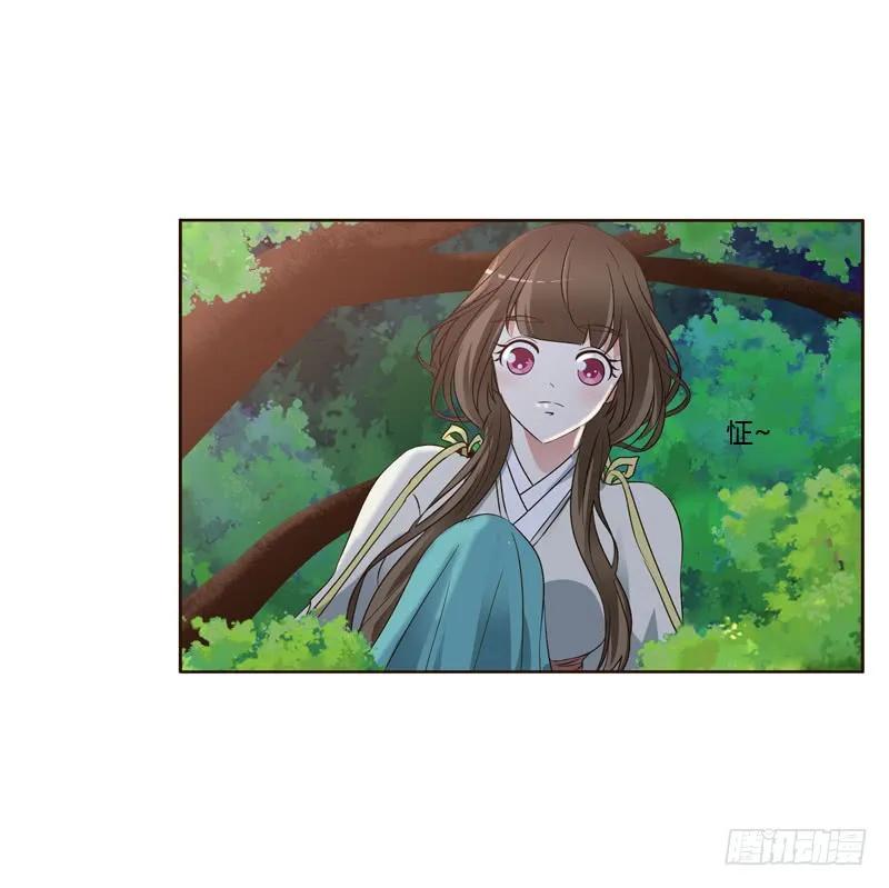 《通灵妃》四处寻找 第24页