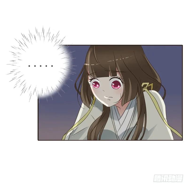 《通灵妃》四处寻找 第38页