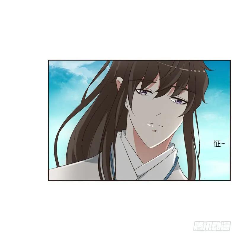 《通灵妃》四处寻找 第14页