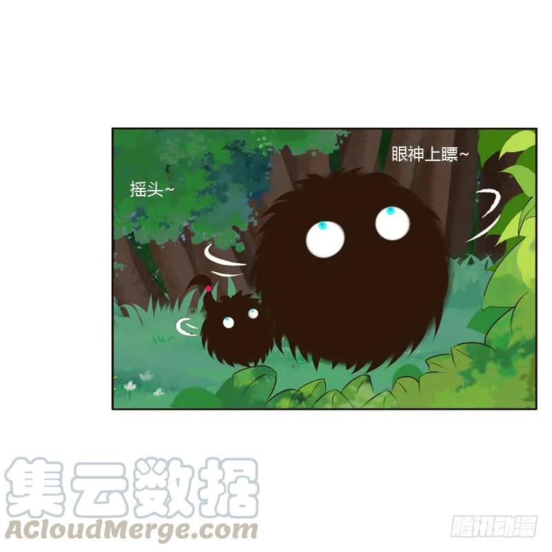《通灵妃》四处寻找 第21页