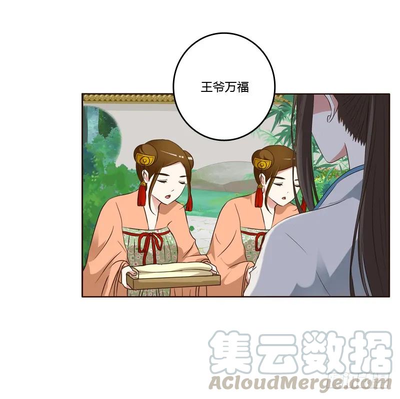 《通灵妃》四处寻找 第5页
