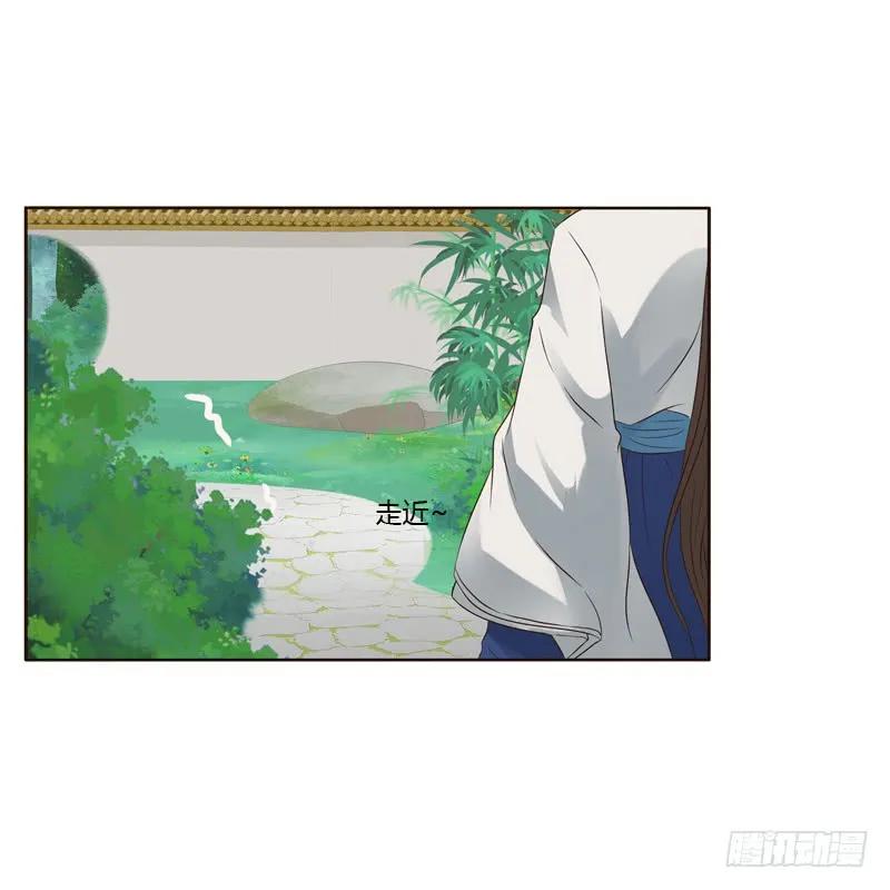 《通灵妃》四处寻找 第11页