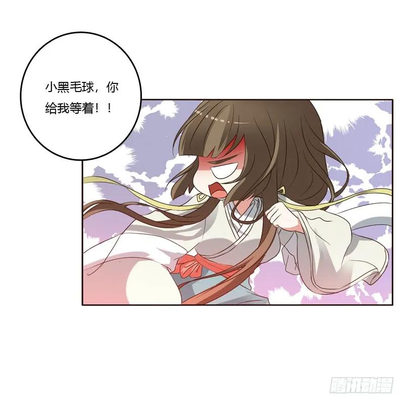《通灵妃》四处寻找 第28页