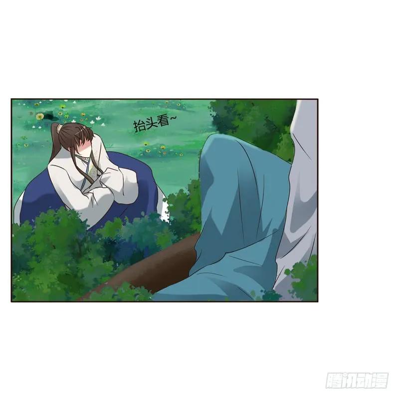 《通灵妃》四处寻找 第23页