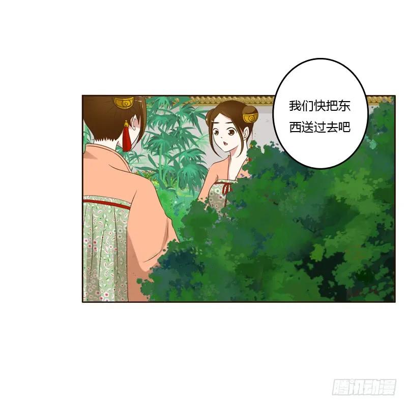 《通灵妃》四处寻找 第3页