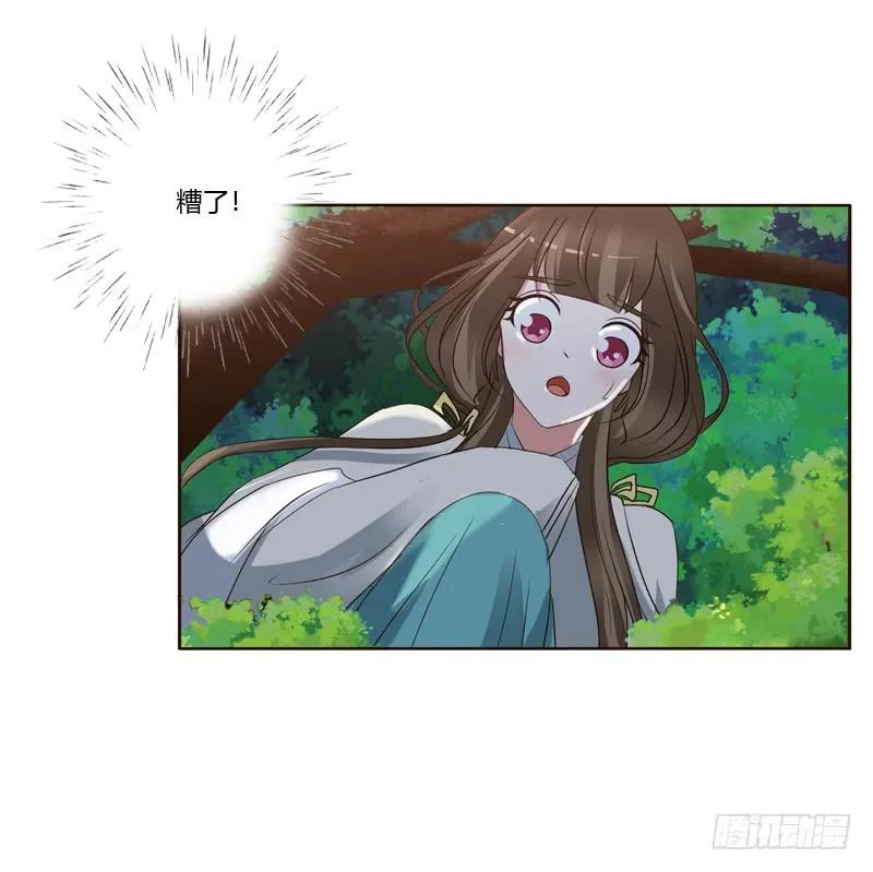 《通灵妃》四处寻找 第26页