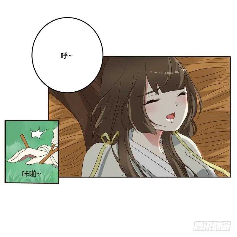 《通灵妃》四处寻找 第42页