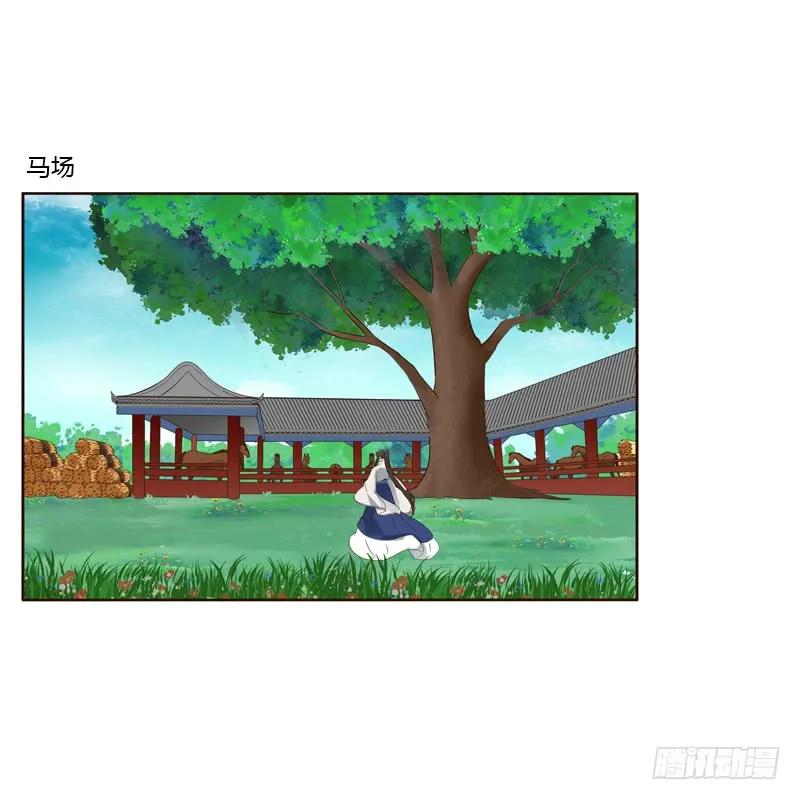 《通灵妃》四处寻找 第30页