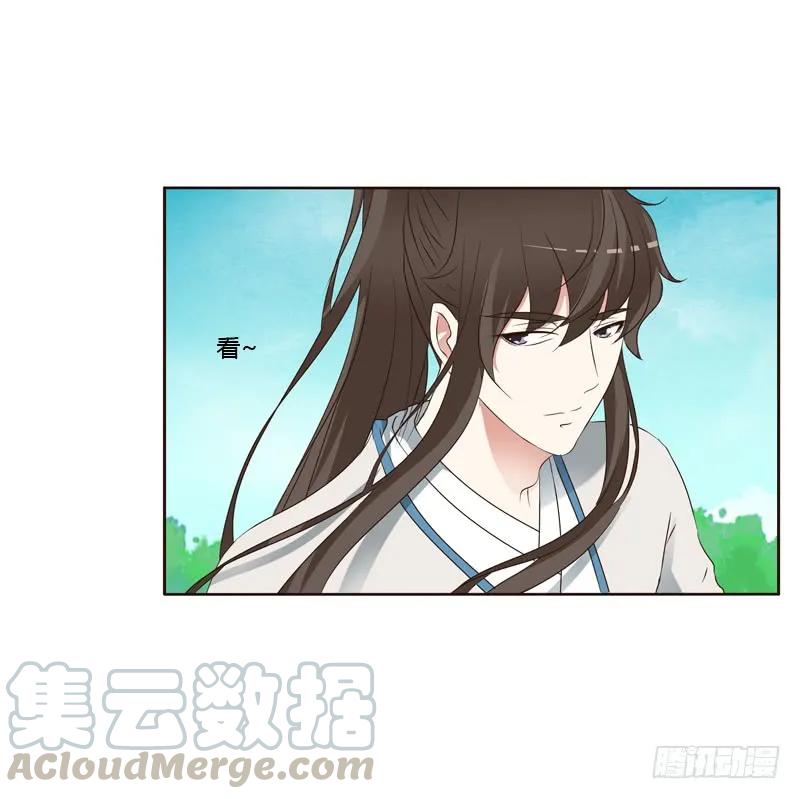 《通灵妃》四处寻找 第33页