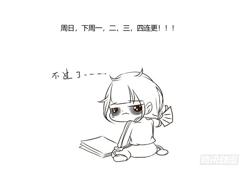 《通灵妃》四处寻找 第44页