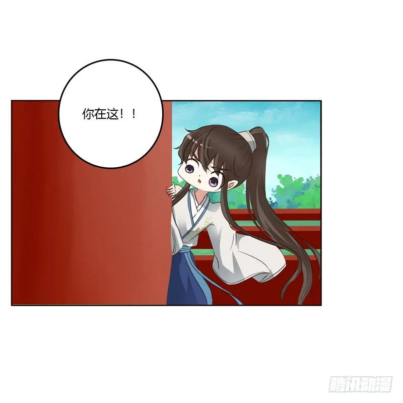 《通灵妃》四处寻找 第39页