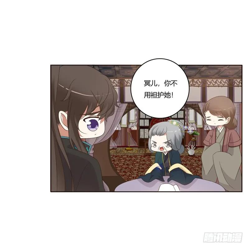 《通灵妃》番外：被嫌弃的千云兮的一天 第6页