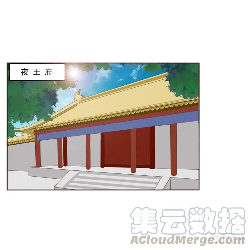 《通灵妃》番外：被嫌弃的千云兮的一天 第1页