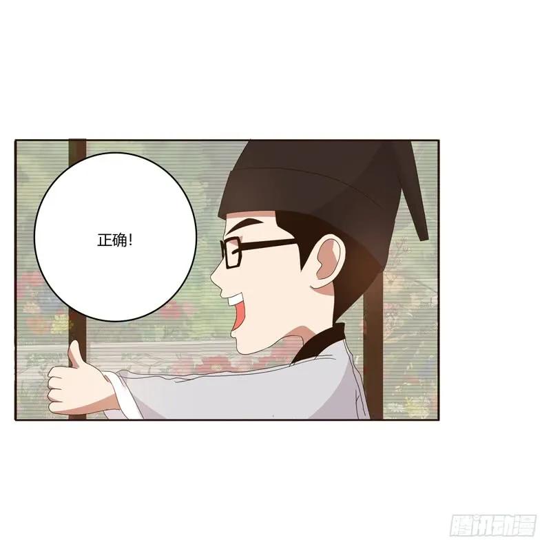 《通灵妃》番外：被嫌弃的千云兮的一天 第43页