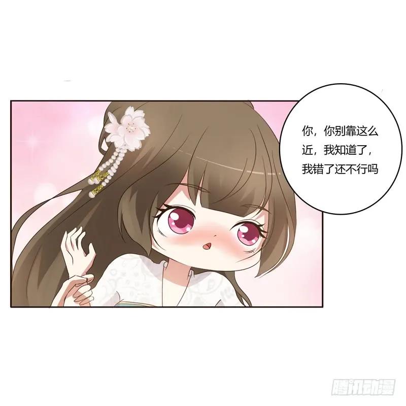 《通灵妃》番外：被嫌弃的千云兮的一天 第14页