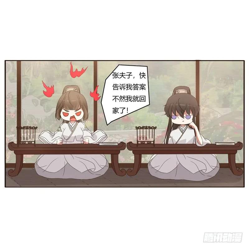 《通灵妃》番外：被嫌弃的千云兮的一天 第36页