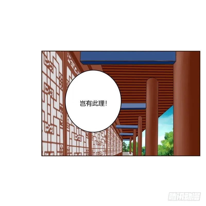 《通灵妃》番外：被嫌弃的千云兮的一天 第2页