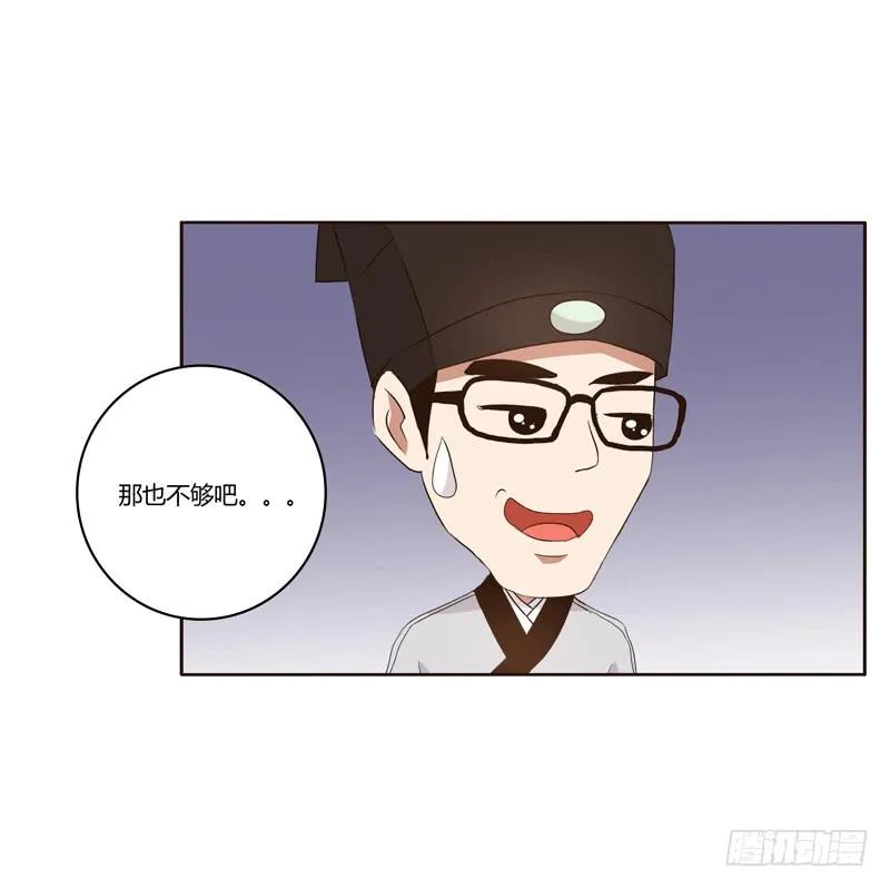《通灵妃》番外：被嫌弃的千云兮的一天 第34页