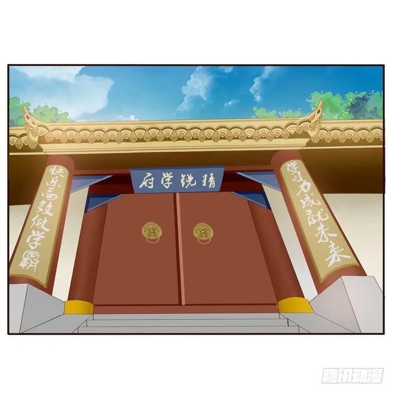 《通灵妃》番外：被嫌弃的千云兮的一天 第22页