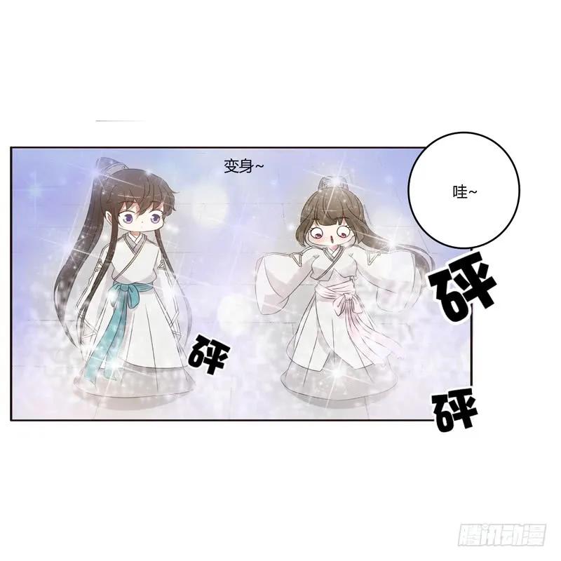 《通灵妃》番外：被嫌弃的千云兮的一天 第24页