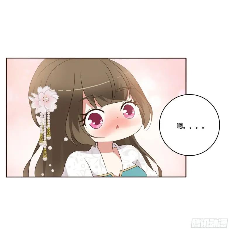 《通灵妃》番外：被嫌弃的千云兮的一天 第56页