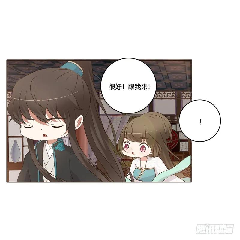 《通灵妃》番外：被嫌弃的千云兮的一天 第15页