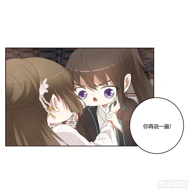 《通灵妃》番外：被嫌弃的千云兮的一天 第10页