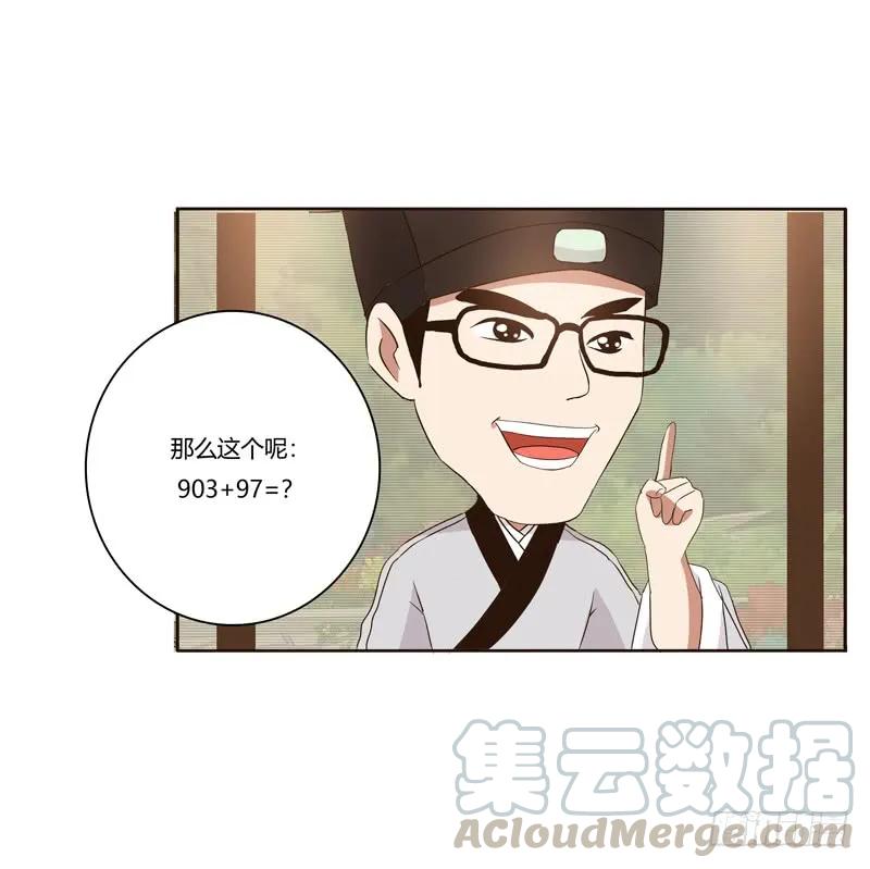 《通灵妃》番外：被嫌弃的千云兮的一天 第41页