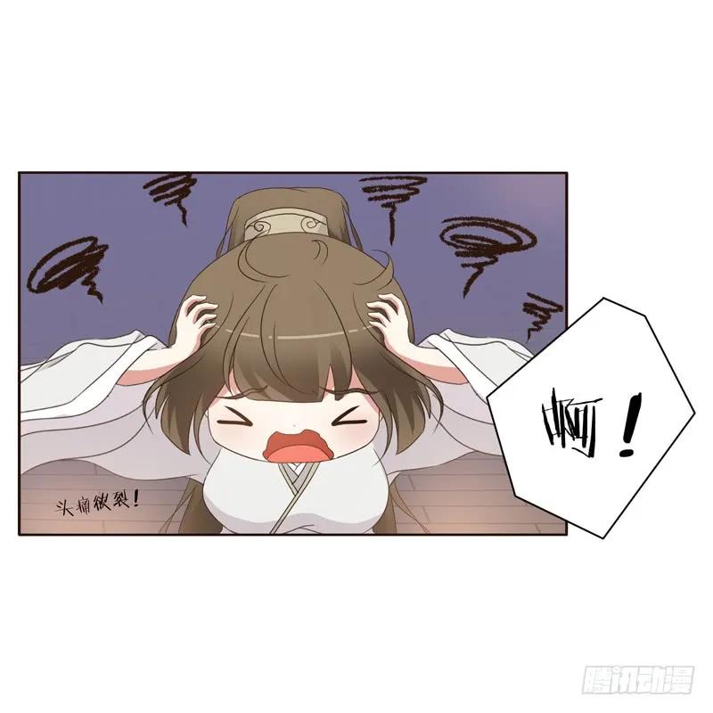《通灵妃》番外：被嫌弃的千云兮的一天 第35页