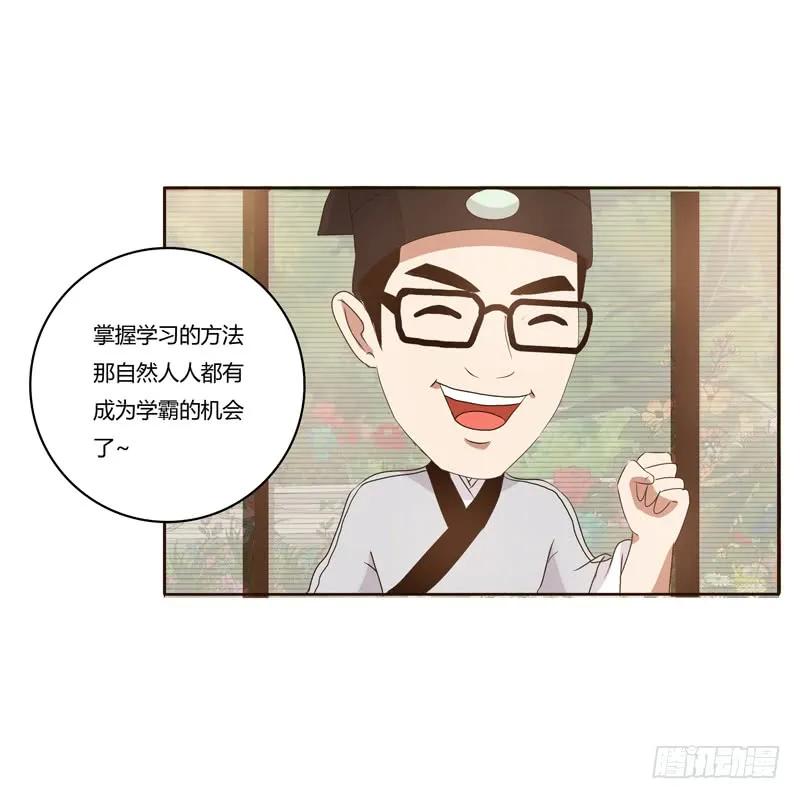 《通灵妃》番外：被嫌弃的千云兮的一天 第46页